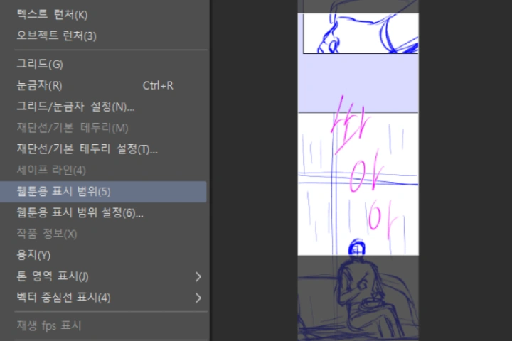 웹툰 작가 초캄