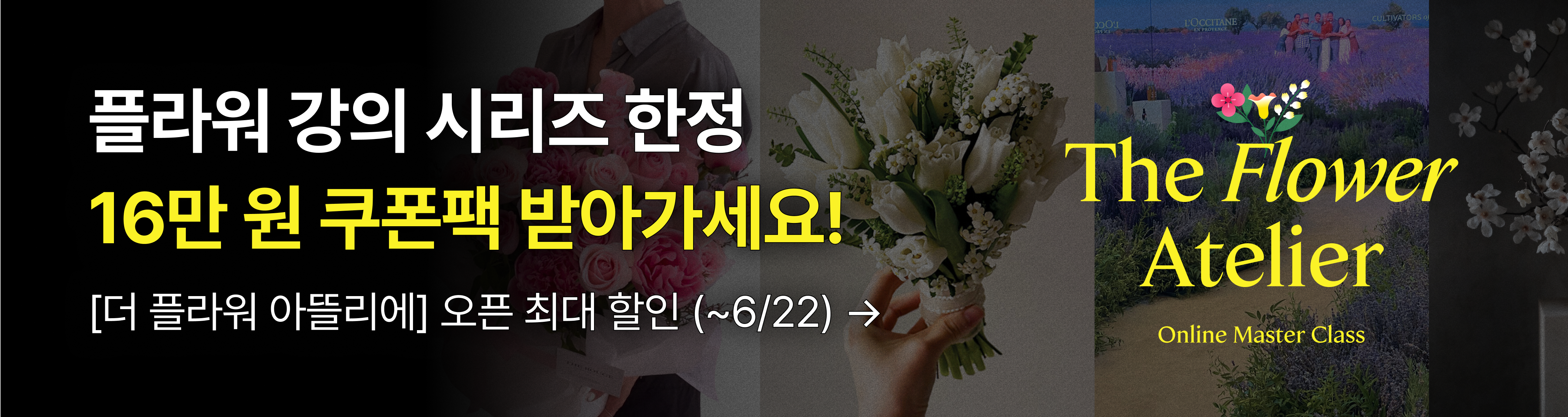 플라워 브릿지