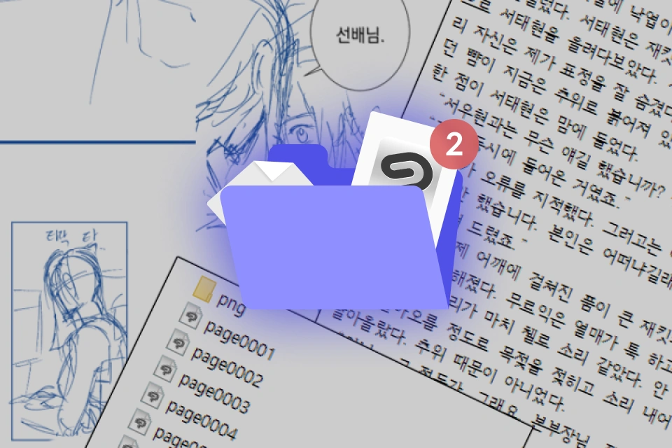 웹툰 작가 초캄