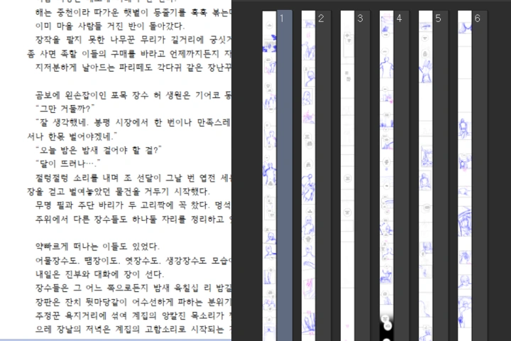 웹툰 작가 초캄