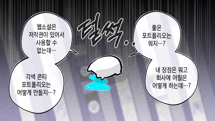 curriculum-webtoon-chokam-07.webp