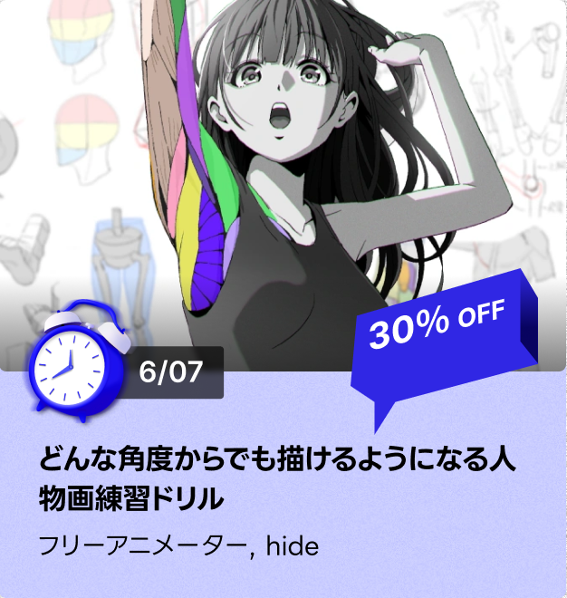 timesale2501jp