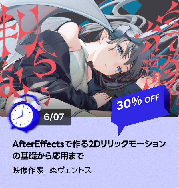 timesale2501jp