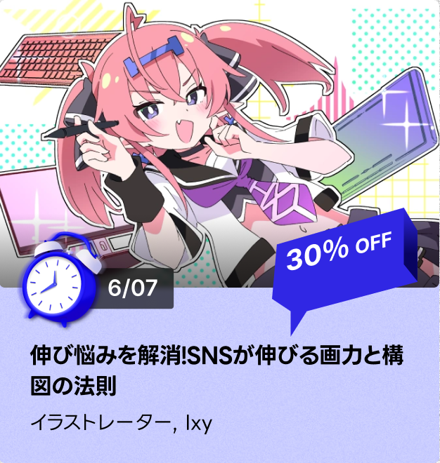 timesale2501jp