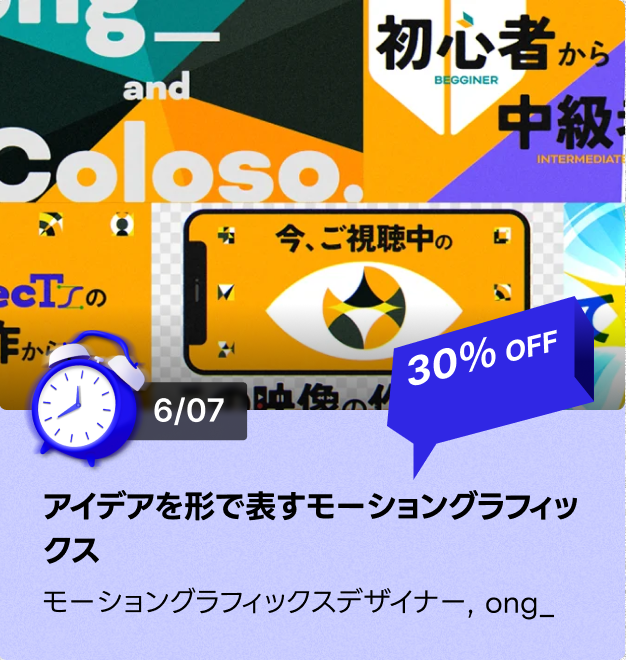timesale2501jp