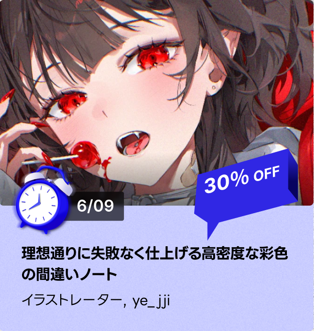 timesale2501jp