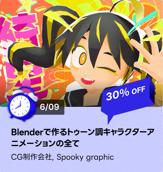 timesale2501jp
