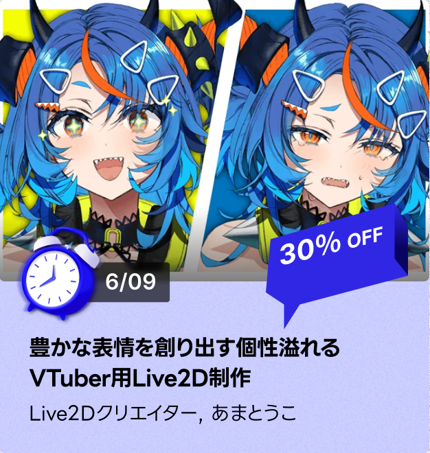 Live2Dクリエイター あまとうこ | コロソ.