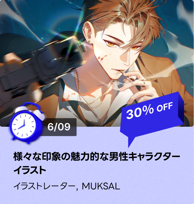 timesale2501jp