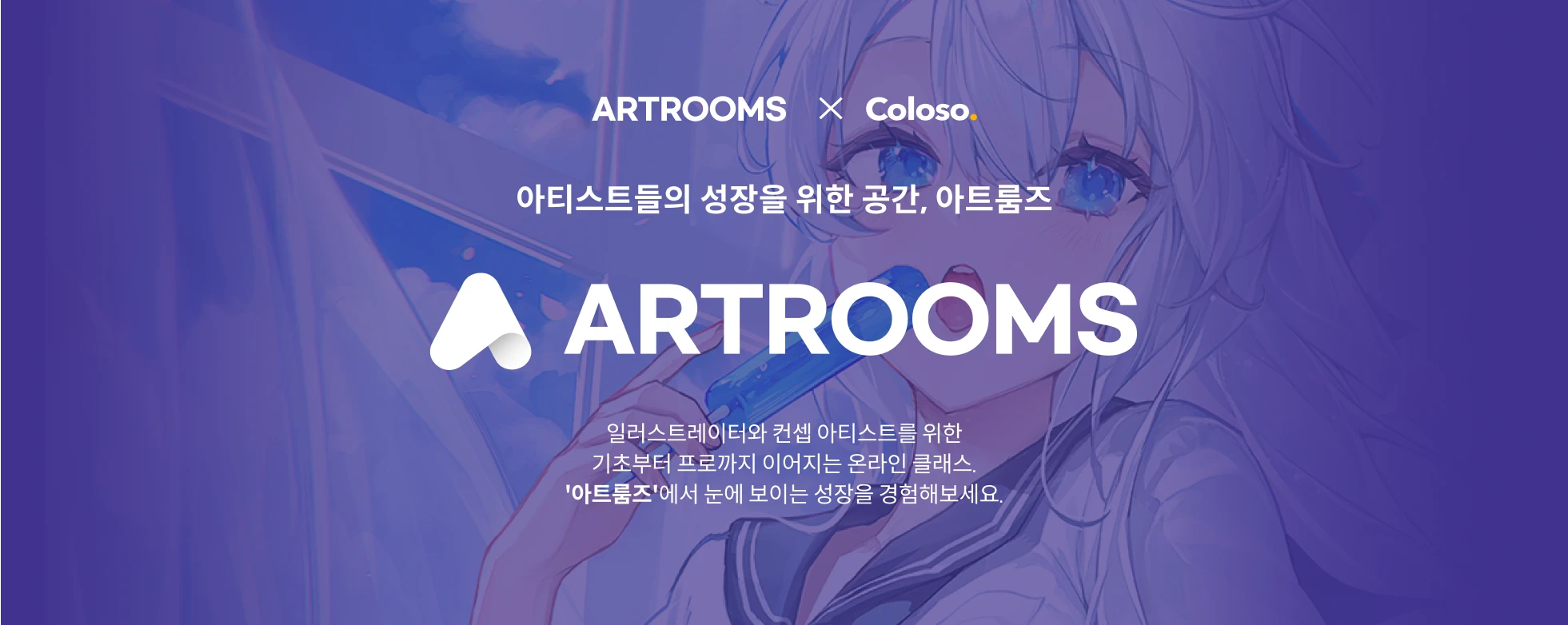 일러스트레이터 또솜