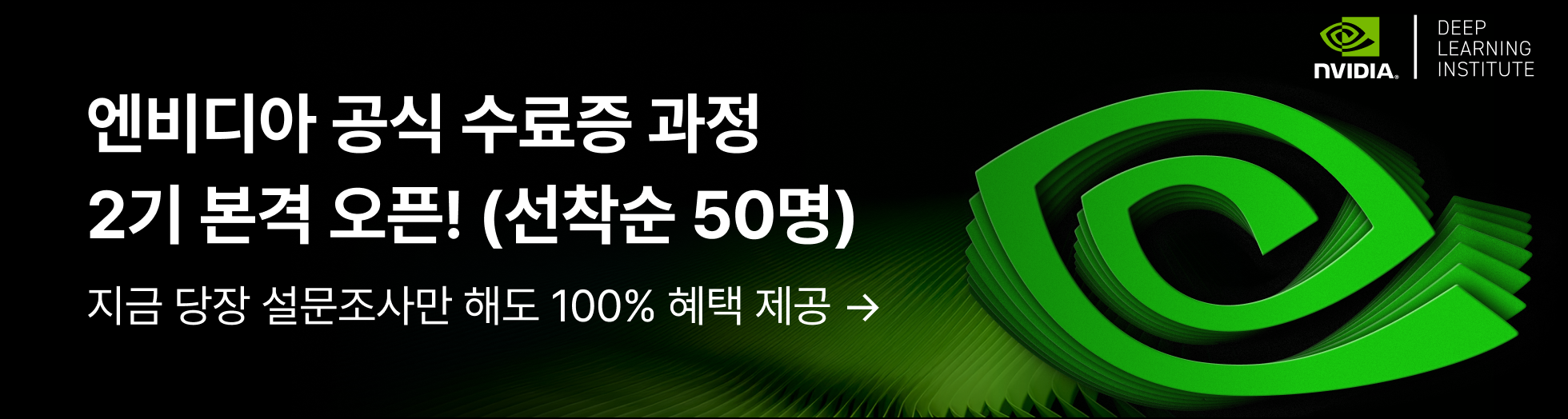 엔비디아 자격증
