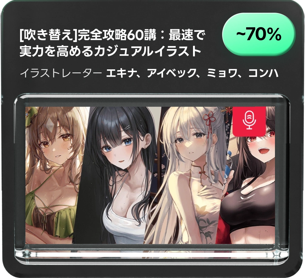 イラストレーター エキナ アイベックミョワ コンハ