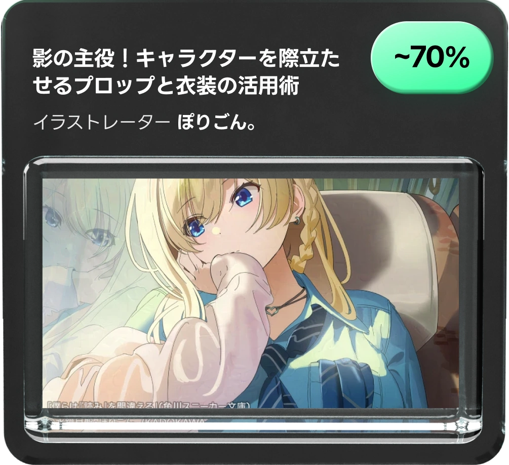 イラストレーター ぽりごん。