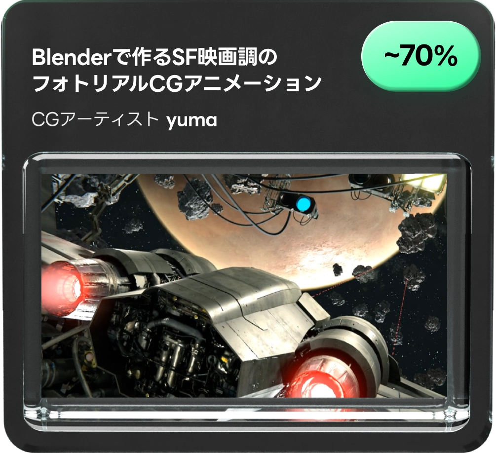 CGアーティスト yuma