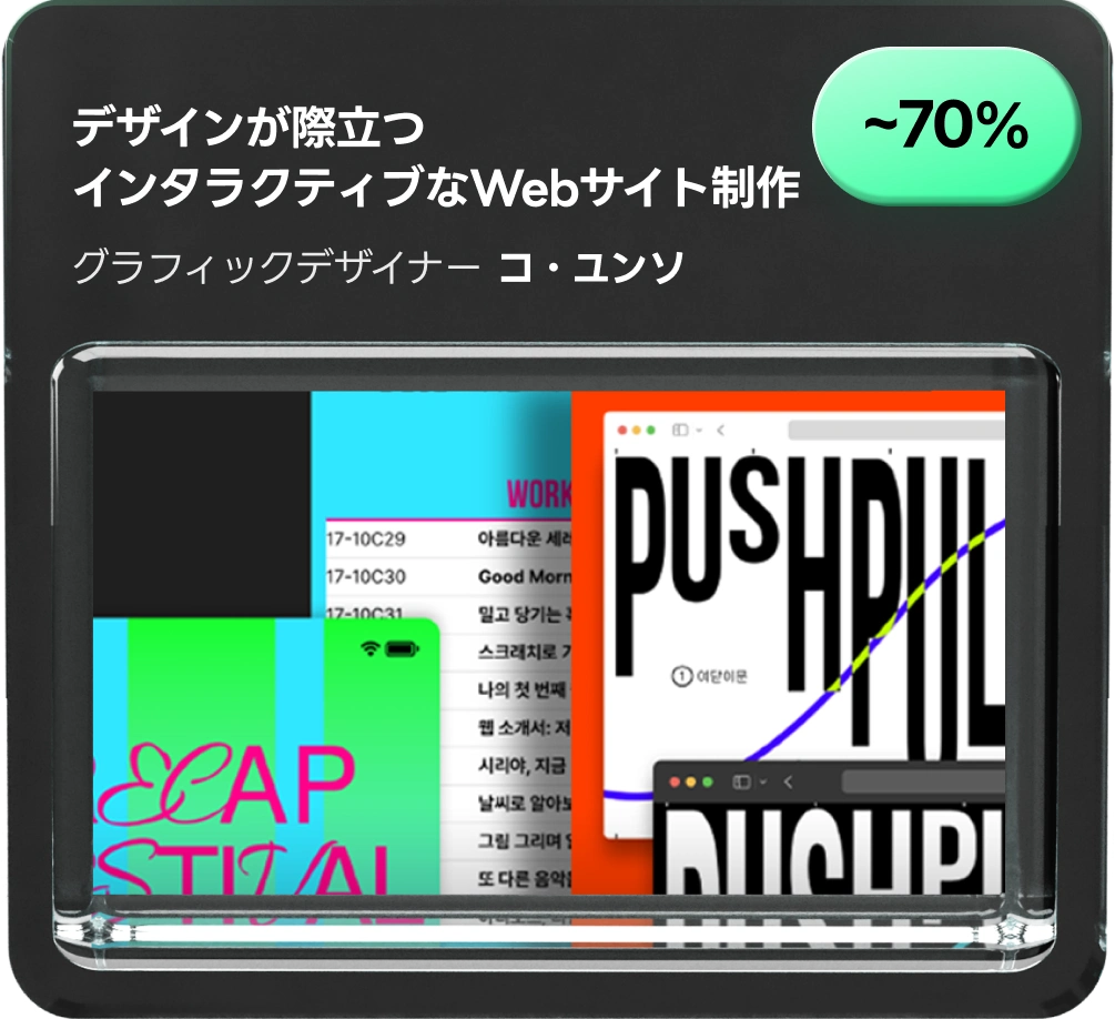 グラフィックデザイナー コ・ユンソ