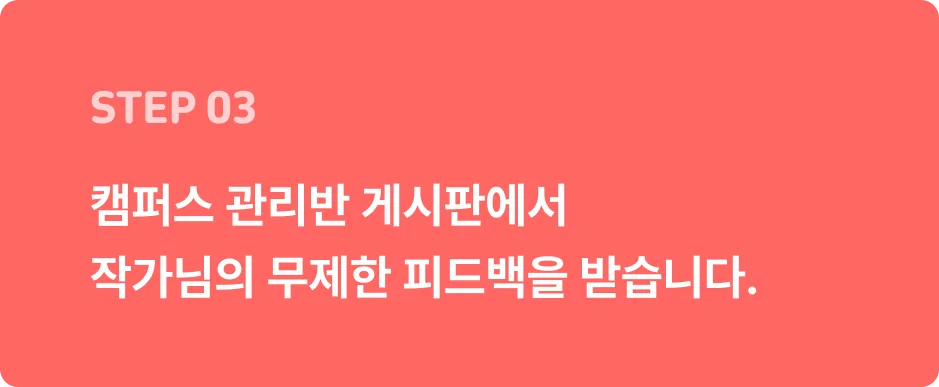 ImageSlide<span style="color: #f5f5f5;">관리반 게시판에 궁금한 점이 생길 때마다 언제나 게시글을 올려주세요. <b>이모티콘 제안이 완료될 때까지</b> 무제한 피드백을 해드립니다!</span>