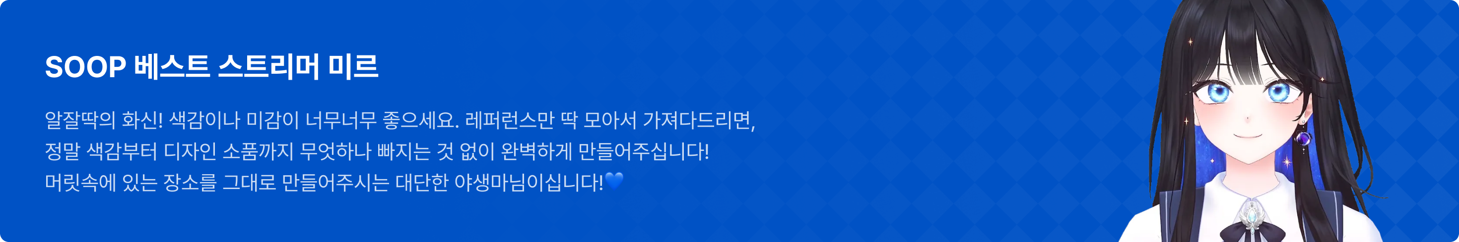 미르