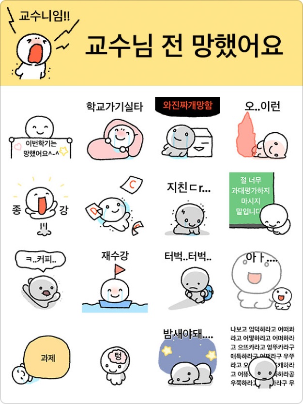 ImageSlide<span style="color: #4d4d4d;">학생 이모티콘</span>