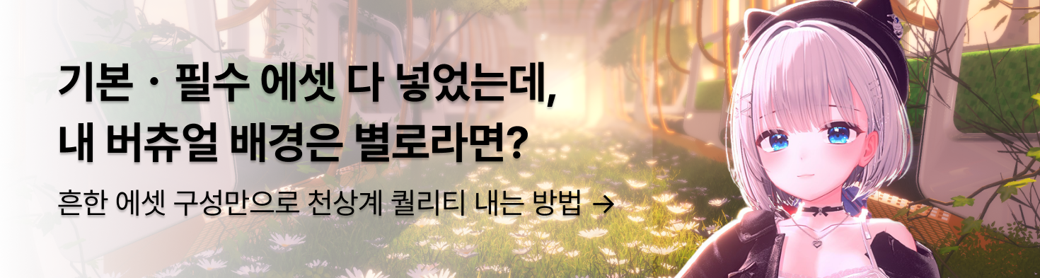 하니 배경 제작