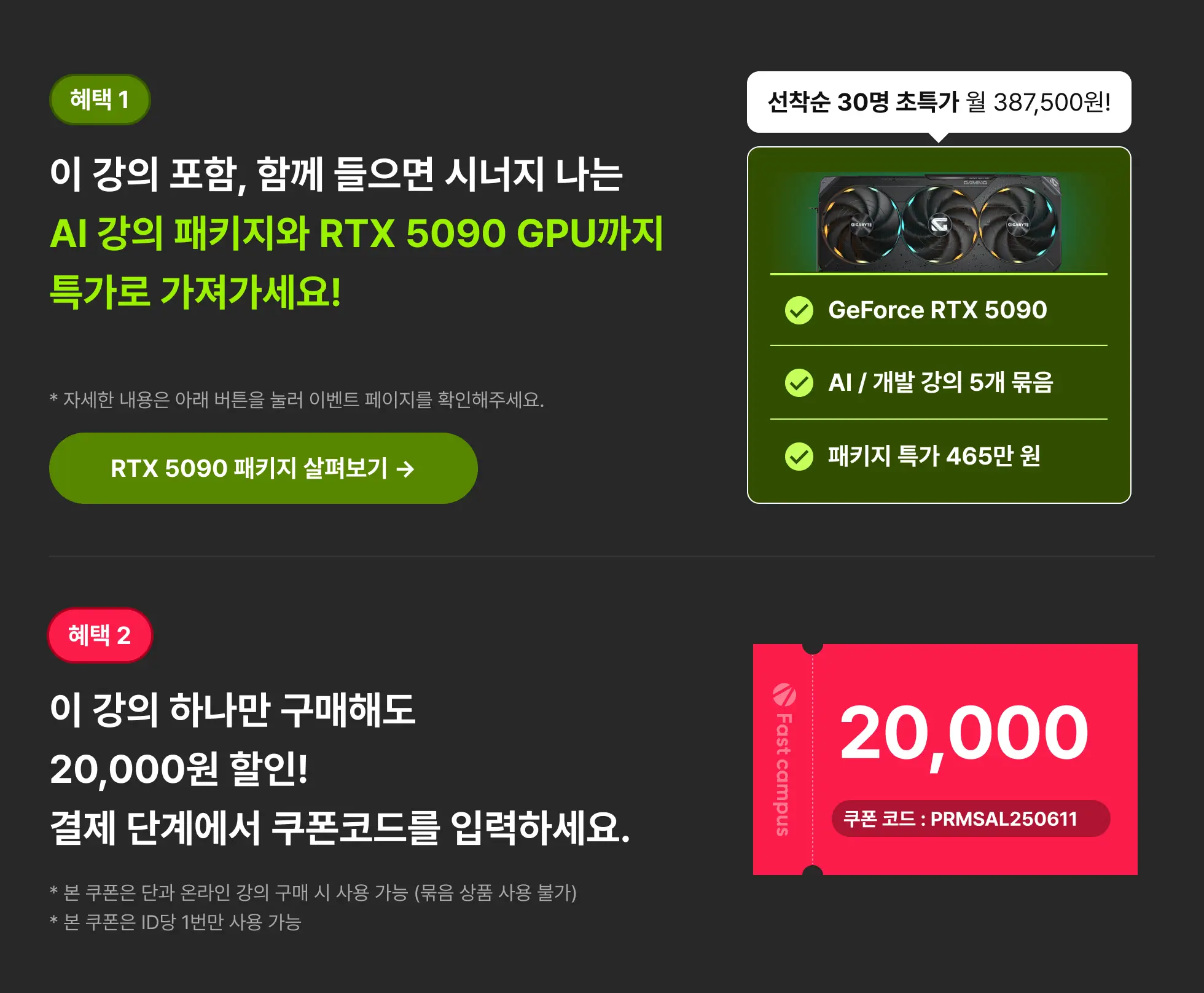 rtx+쿠폰 pc.webp
