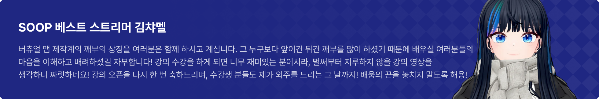 김챠멜