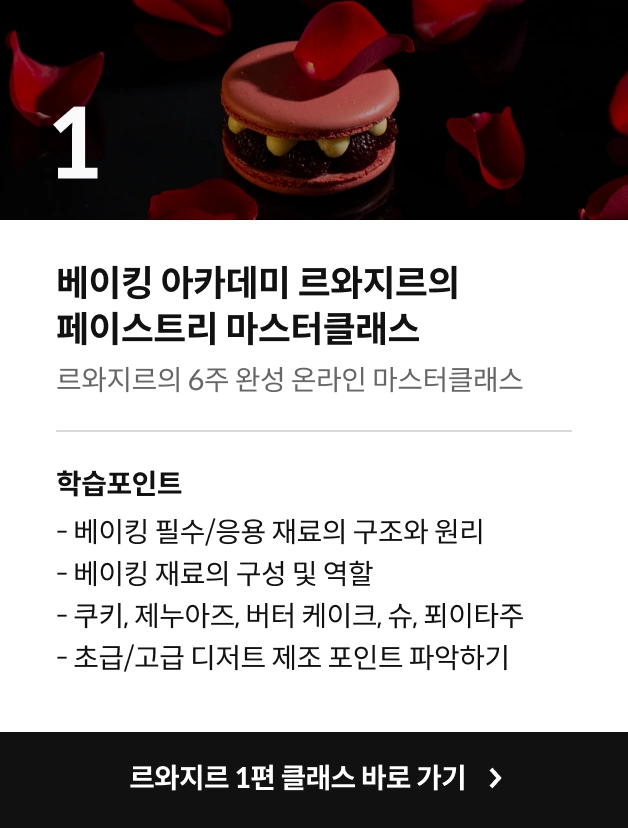 파티셰 김수경