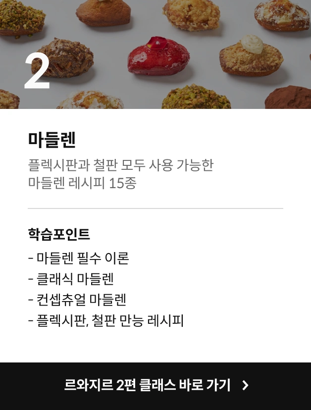 파티셰 김수경