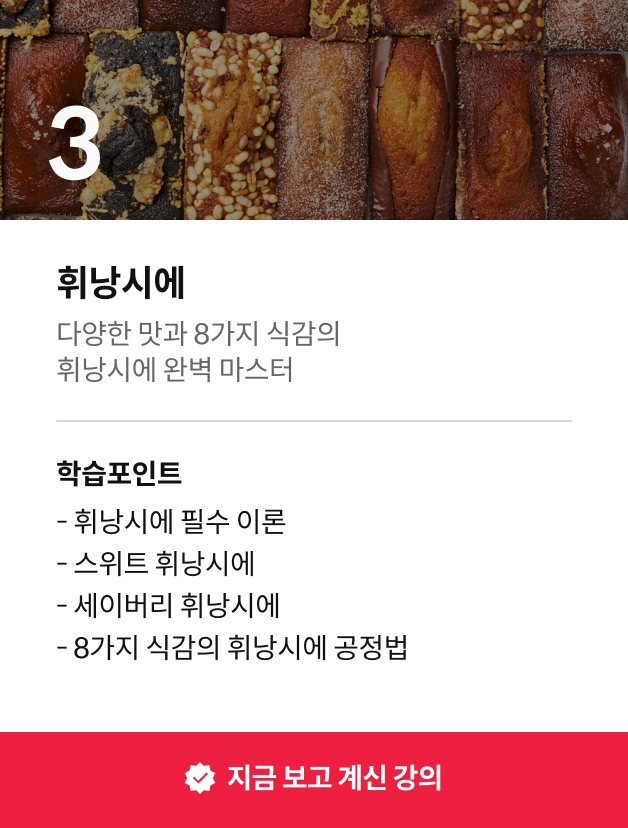 파티셰 김수경