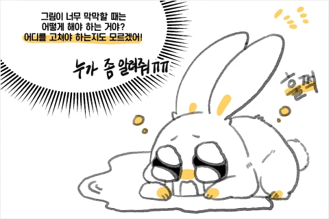 일러스트레이터 폐꾸