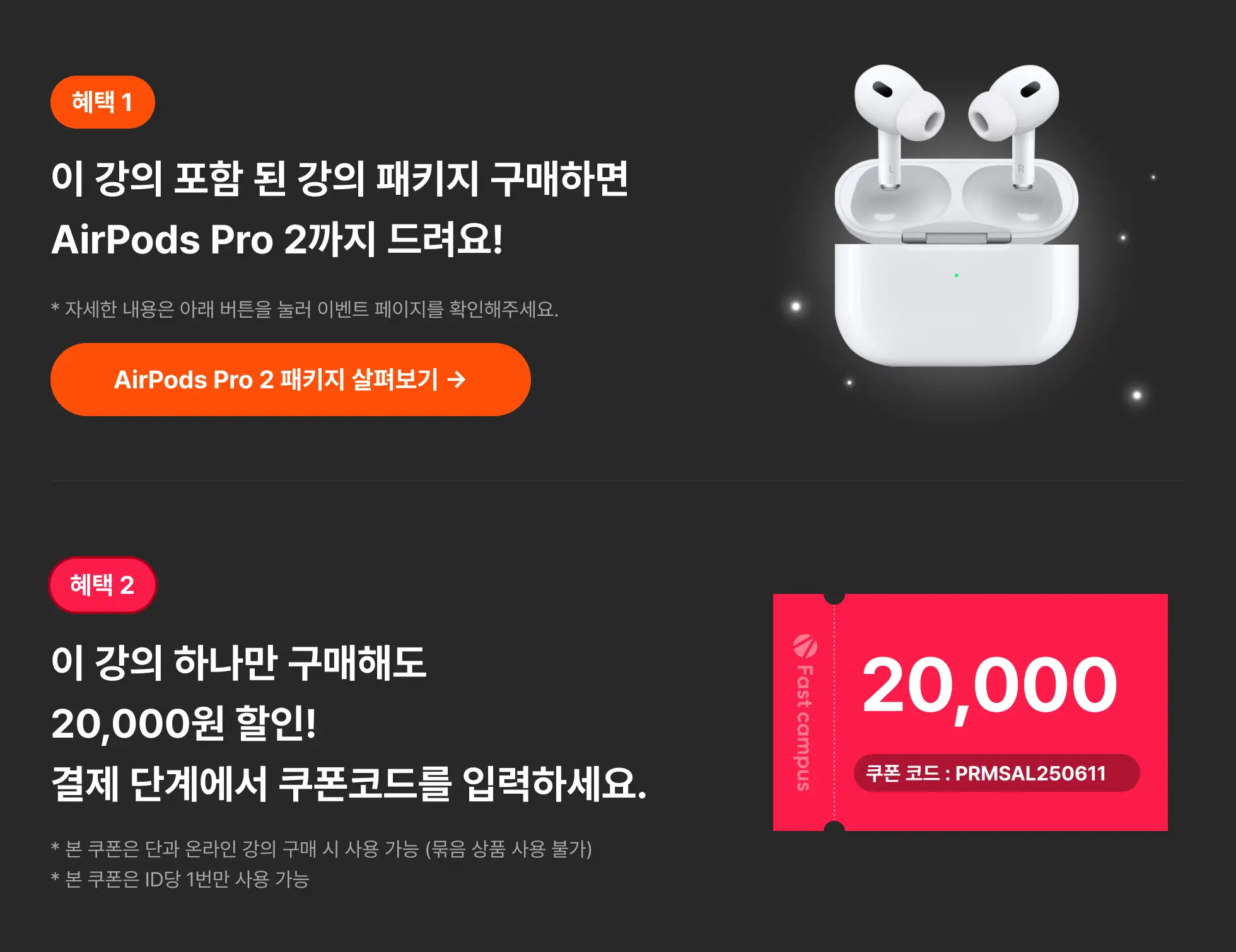 에어팟+쿠폰 pc.webp