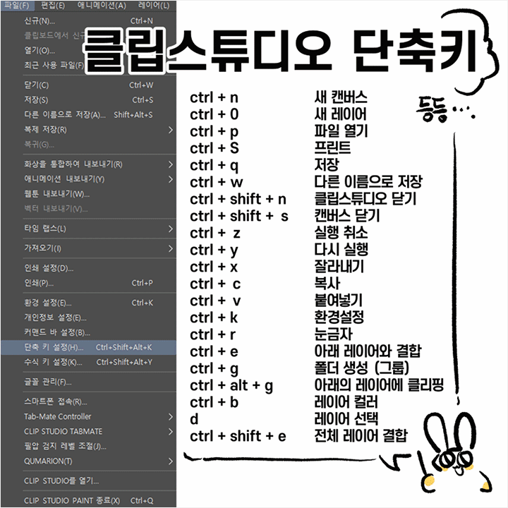 일러스트레이터 폐꾸
