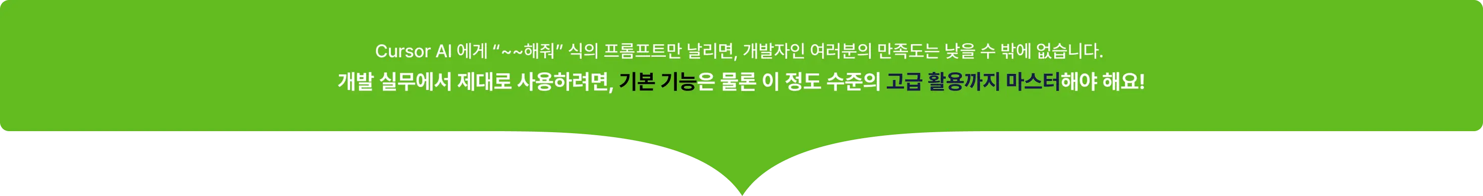 AgentAI, AI, WorkflowAI, 개발, AI코딩, chatgpt, ClaudeClaude, codeclaude, codecline, Codex, continue, continueai, Copilot, Cursor AI, Cursor.ai, fullstack, Jules, MCP, notebooklm, notion, notion mcp, obsidian, privacy, roo, Rules, sonnet, Supabase, Taskmaster, tdd, V0, Vibevibecoding, windsurf, workflow, 개발자, 바이브 코딩, 바이브코딩, 백엔드, 백엔드 개발, 백엔드 보안, 시니어개발자, 에이전트, AGENT, agent, 엔터프라이즈, 오픈소스, 오픈소스LLM, 오픈소스LLM모델, 옵시디언, 워크플로우, 주니어개발자, 챗지피티, 커서, 커서 ai, 커서ai, 커서룰, 태스크, 테스크, 테스트, 풀스택, 풀스텍 ,프로젝트 ,프론트엔드, 컨텍스트 엔지니어링, 엔지니어링, 컨텍스트, Cotext Engineering