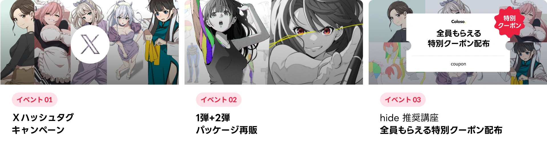 hide第2弾講座 映像公開記念✨映像公開を記念してお得なキャンペーン