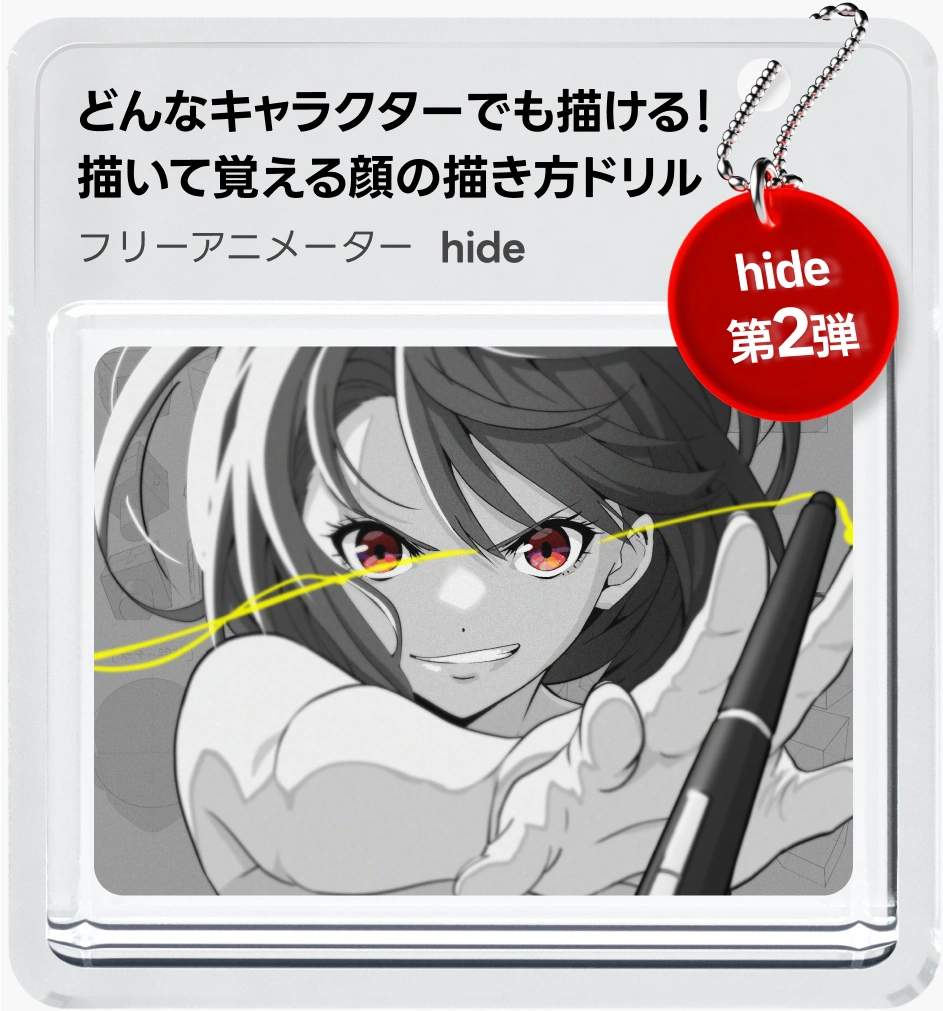 hide第2弾講座 映像公開記念✨映像公開を記念してお得なキャンペーン