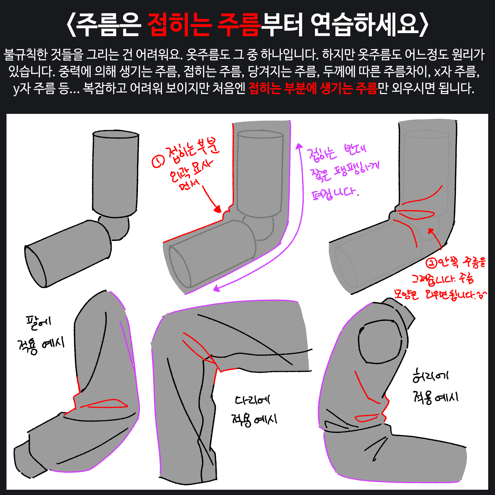 ImageSlide주름이 접히는 부분 연습하기