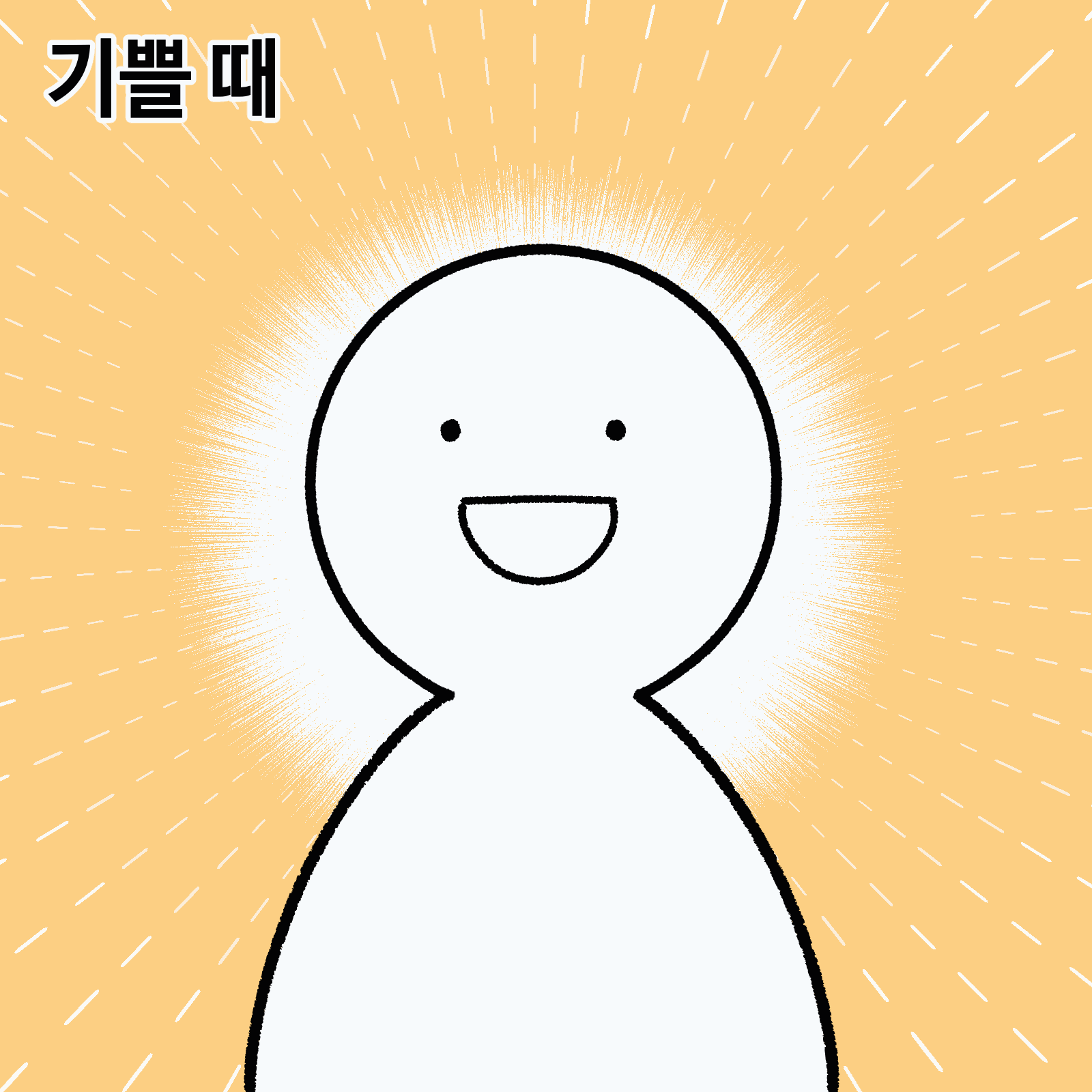ImageSlide패턴, 효과선, 만화적 배경으로 감정 표현하기