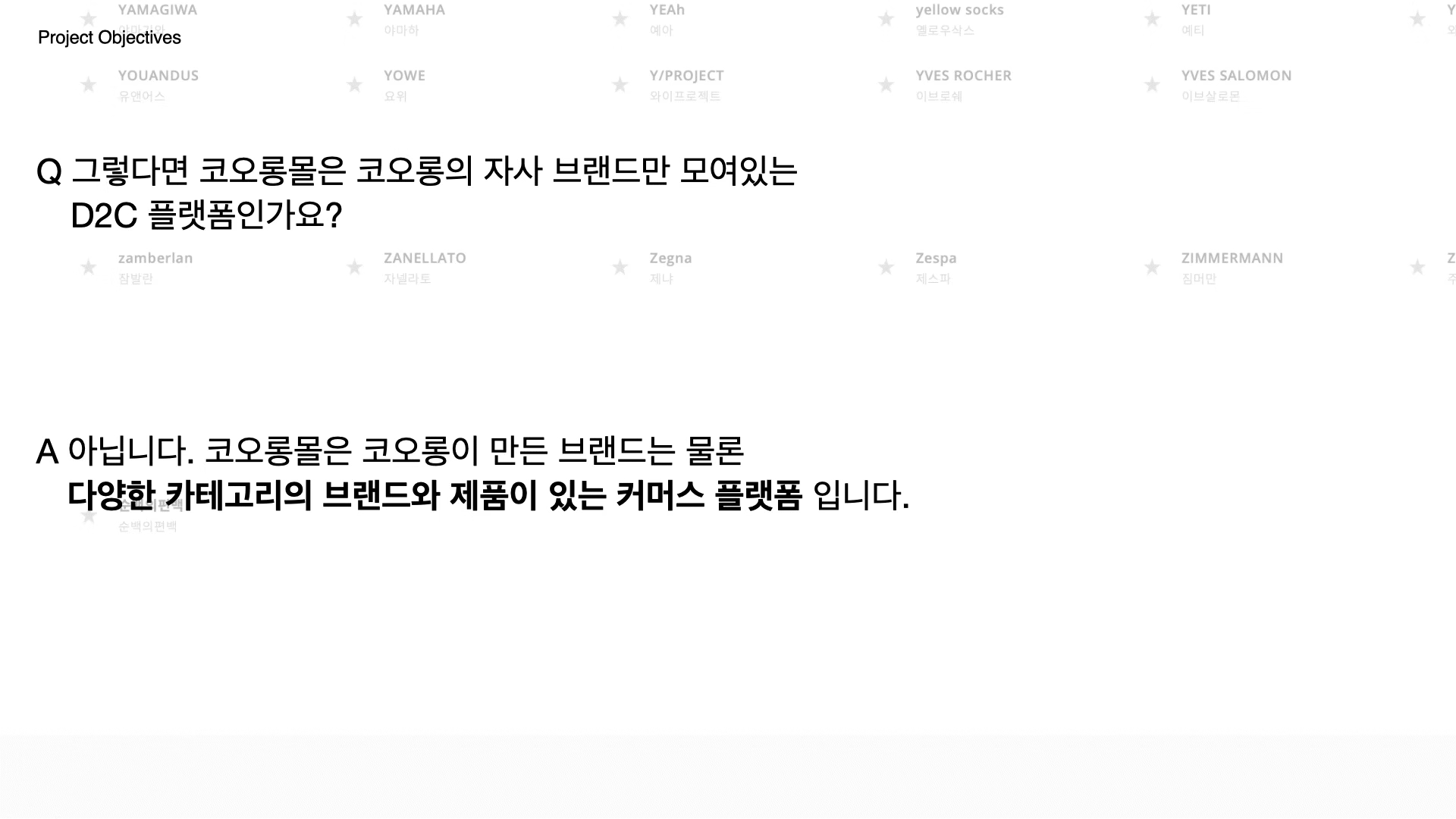 ImageSlide<span style="color:#fff;"><span style = "font-size:14px; "><b>STEP 1. 내부 이해관계자 인터뷰를 통한 프로젝트 목적 확인</b></span></span>