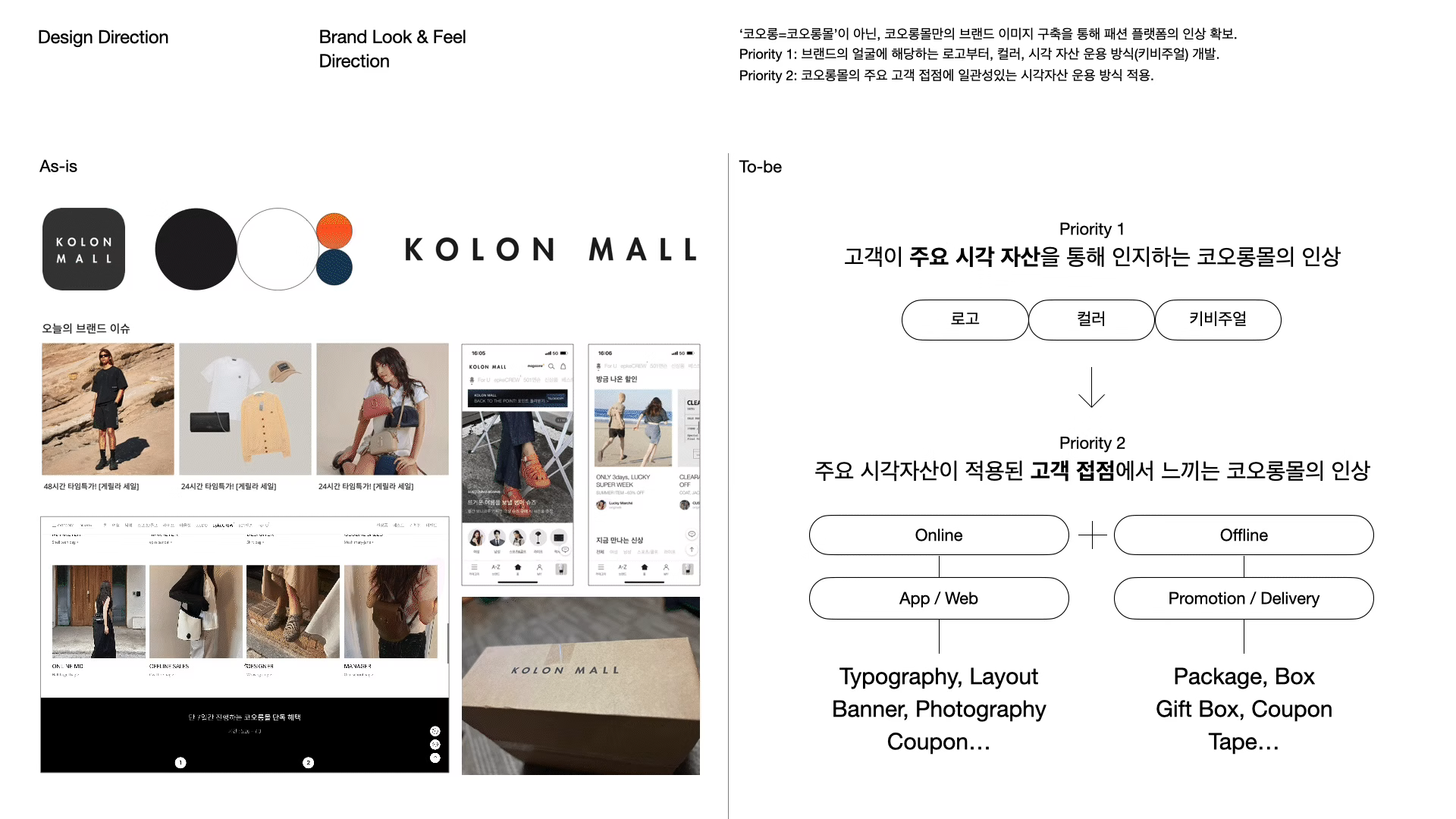 ImageSlide<span style="color:#fff;"><span style = "font-size:14px; "><b>STEP 1. 룩앤필 분석을 통한 디자인 방향성 설정</b></span></span>