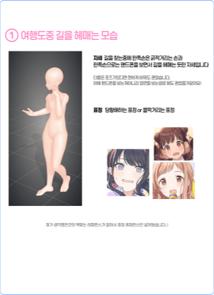 ImageSlide길을 헤메는 캐릭터 일러스트