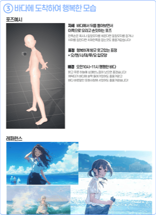 ImageSlide바다 배경 캐릭터 일러스트