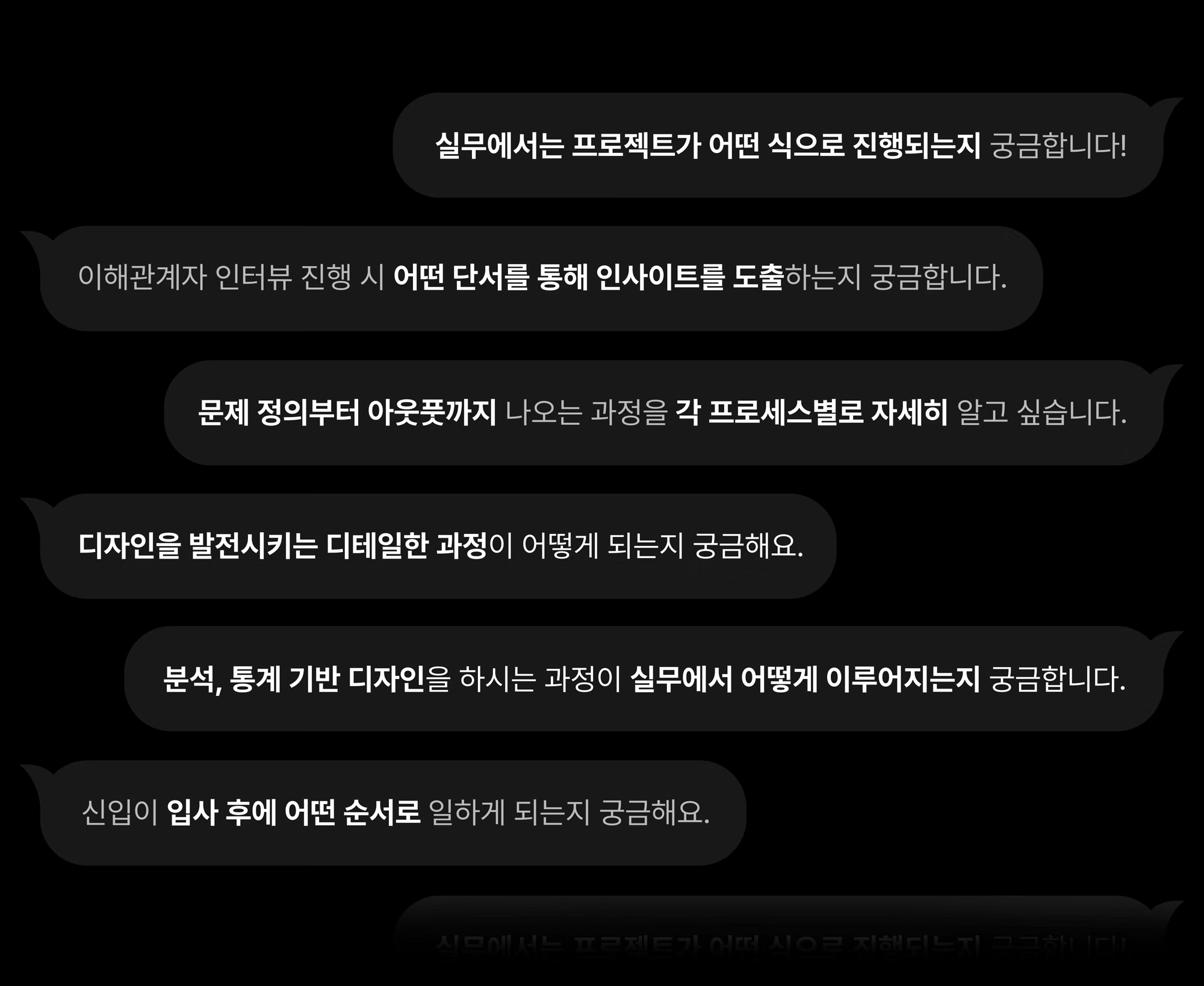 BX 디자인 준비