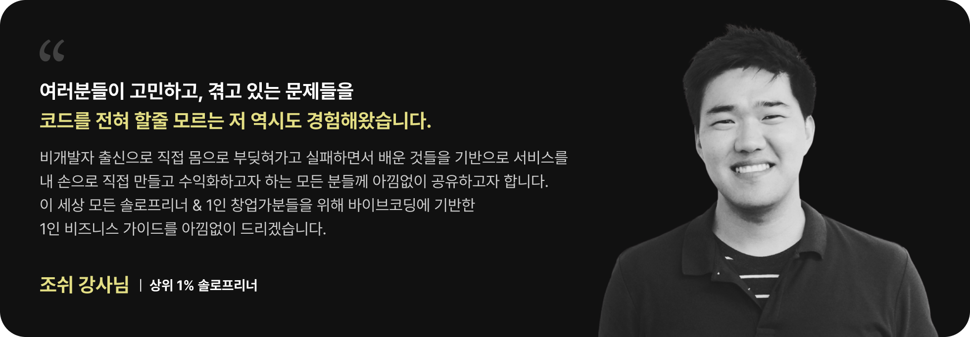 솔로프리너 조쉬
