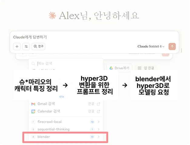 ImageSlide[ 내가 타자 치는 대로 블렌더 구동하기 실습 ]