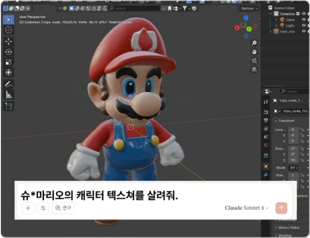 ImageSlide[ 블렌더에서의 결과물 확인 후 추가  ]