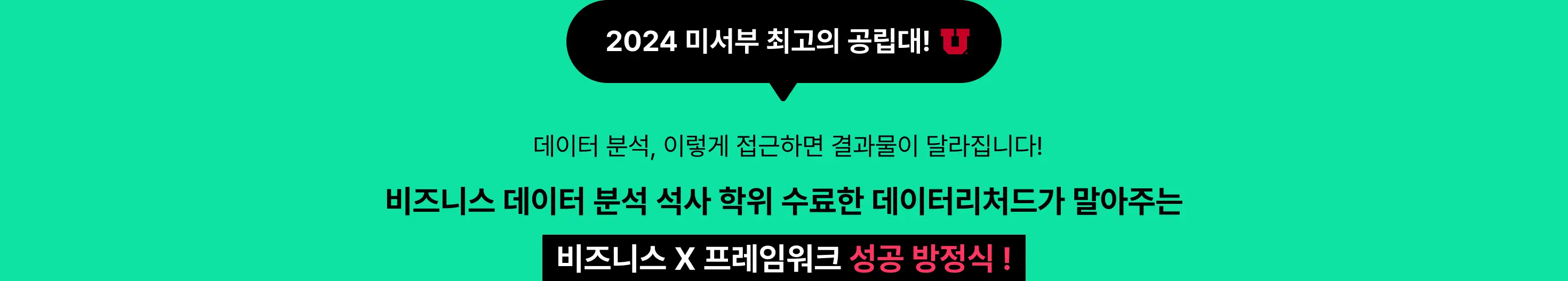 데이터 분석, 데이터, data, 마케터, pm, po, 데이터 분석가, ai, sql, 엑셀, ga4, 비즈니스 데이터 분석, 노션, 파이썬, 데이터 사이언티스트, 데이터리차드, 이커머스, 금융권, 물류, 테크, 개발자, power bi, claude, gammaai, google slide, bef, rfm, aarrr, ab테스트, 퍼널 분석, 코호트 분석