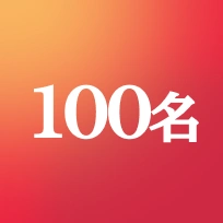 クーポン<br>毎日配布<br>先着100名