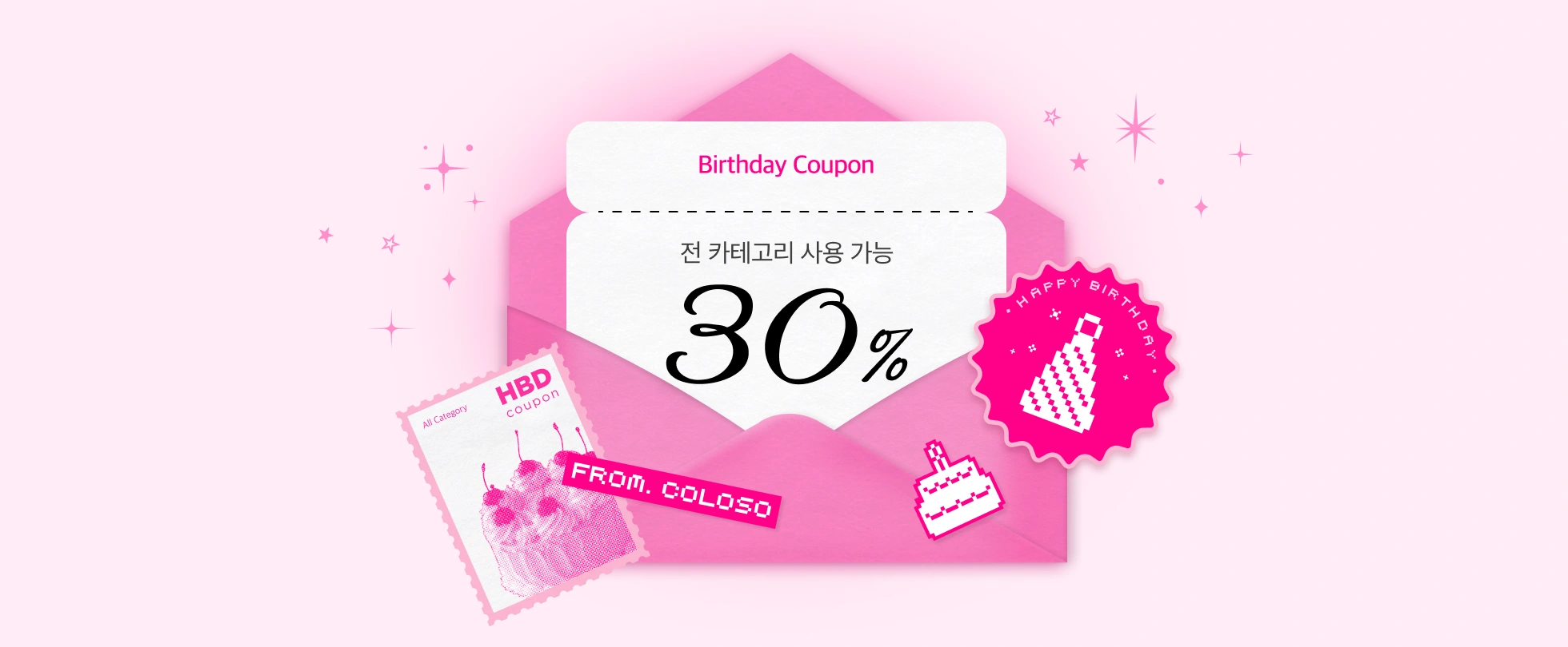 콜로소 생일 쿠폰 인트로