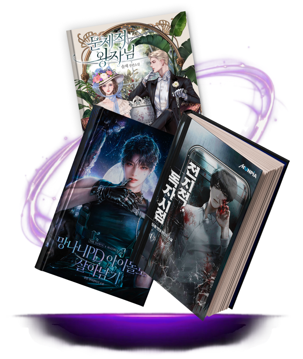 타이틀 작가 데뷔 학습지