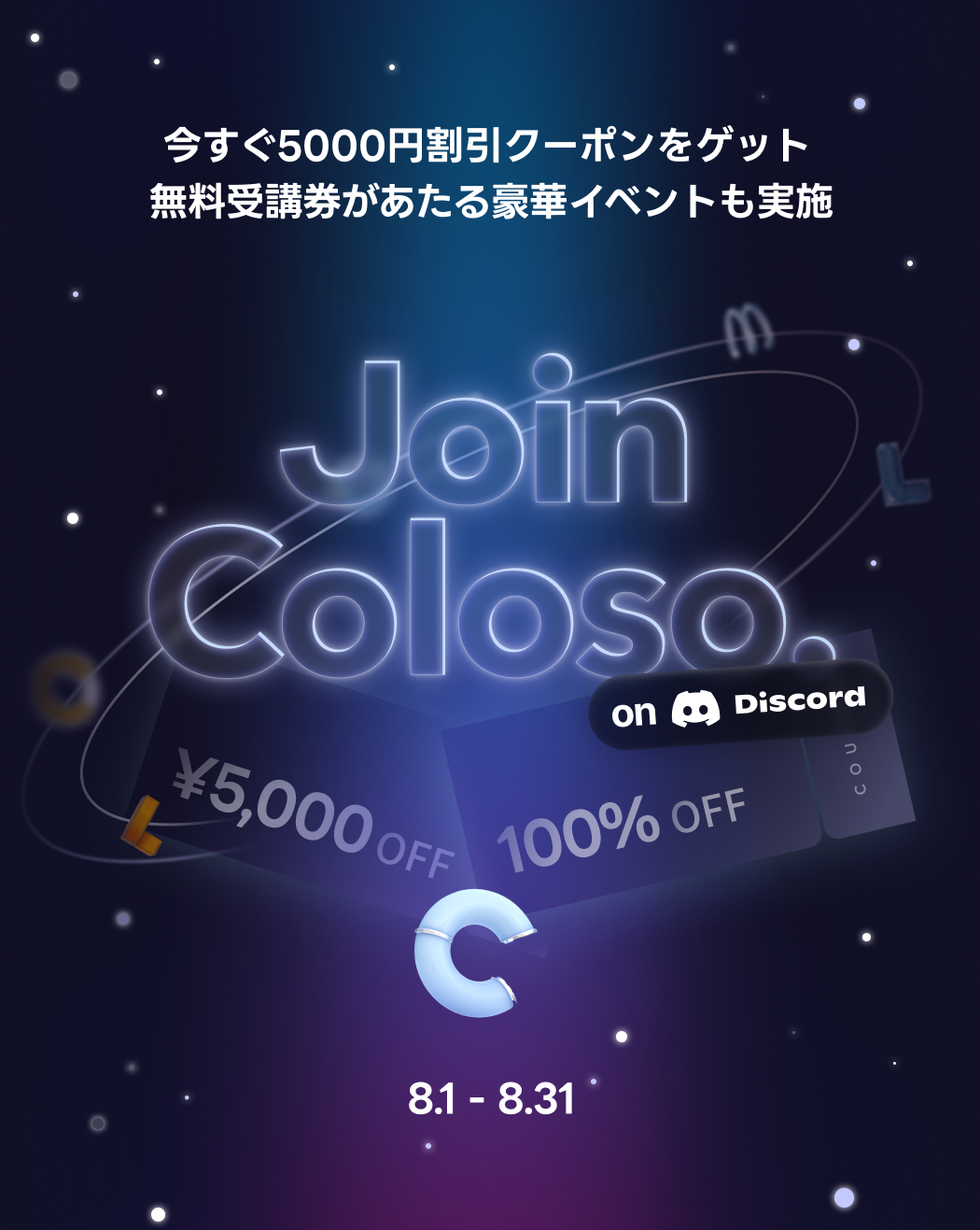  coloso discord