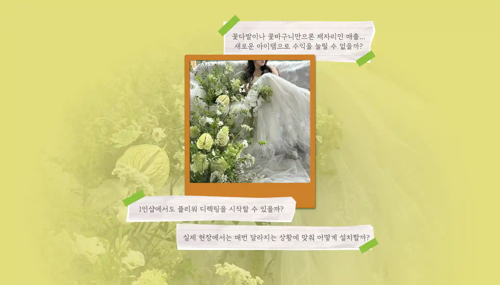 까셀 대표 최인영